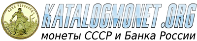Каталог монет